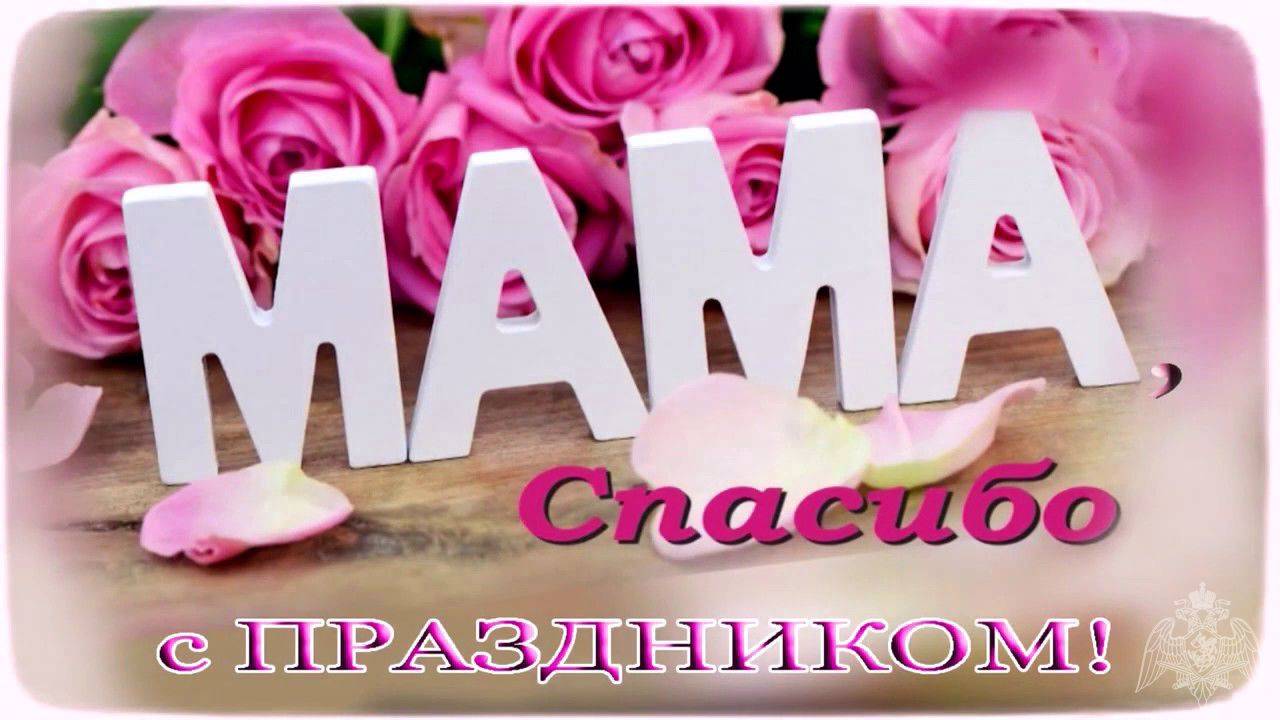 Душевная песня о маме! С Днём Матери! смотреть онлайн