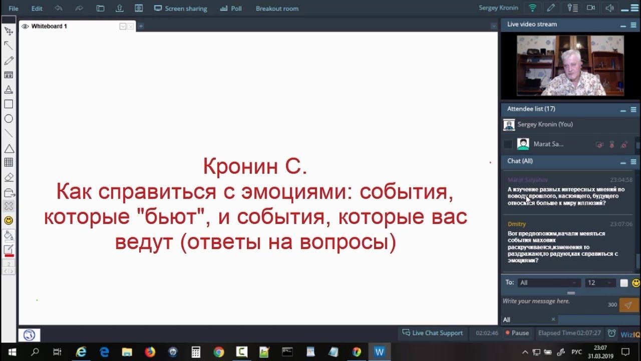Кронин С. Как справиться с эмоциями: события, которые "бьют", и события, которые вас ведут смотреть онлайн