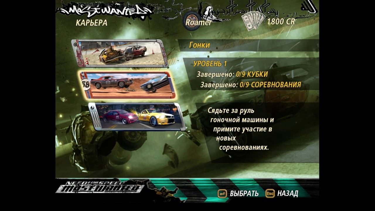 Карьера-FlatOut 2 Most Wanted смотреть онлайн