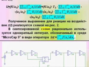Устойчивость системы РА  Критерий Гурвица Nm