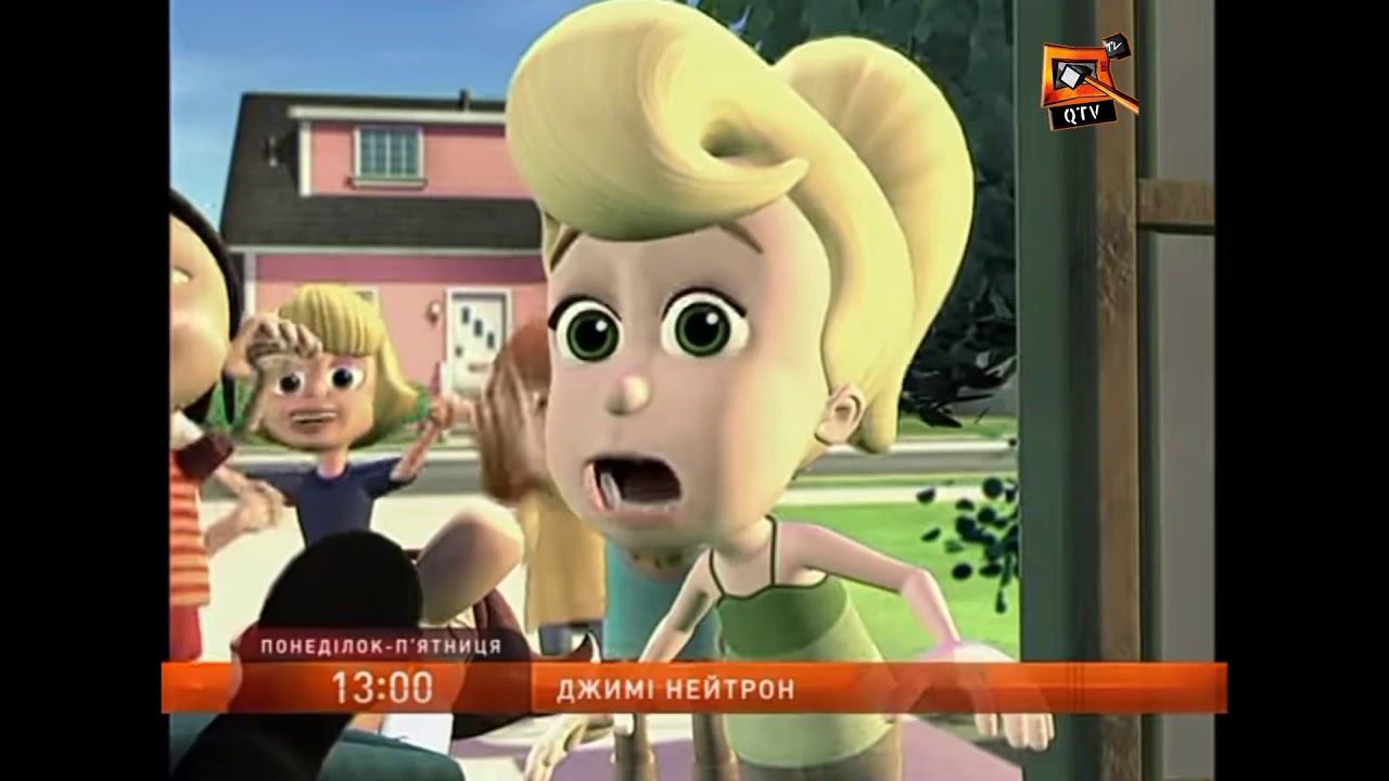 Джимі нейтрон на qty смотреть онлайн