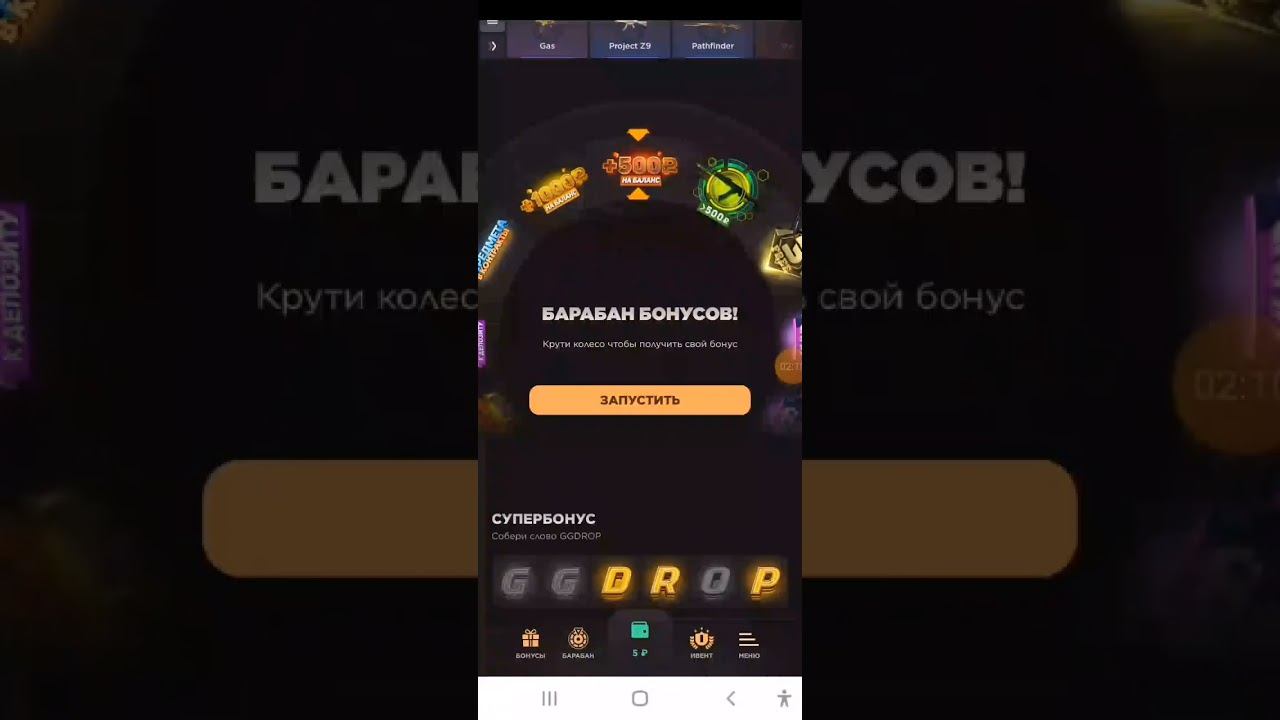 Промокоди на GG standoff смотреть онлайн