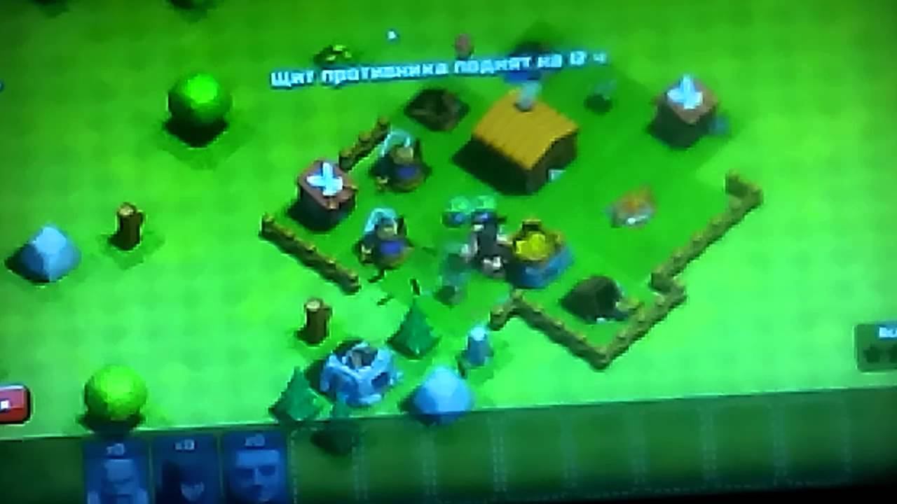 Начальная стадия clash of clans! )))) смотреть онлайн