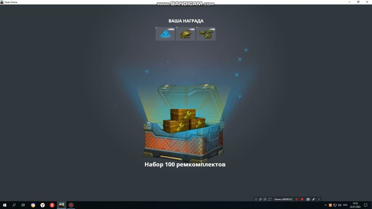 Скам от разработчиков Танки онлайн на ультра уикент. 22.01.22. смотреть онлайн