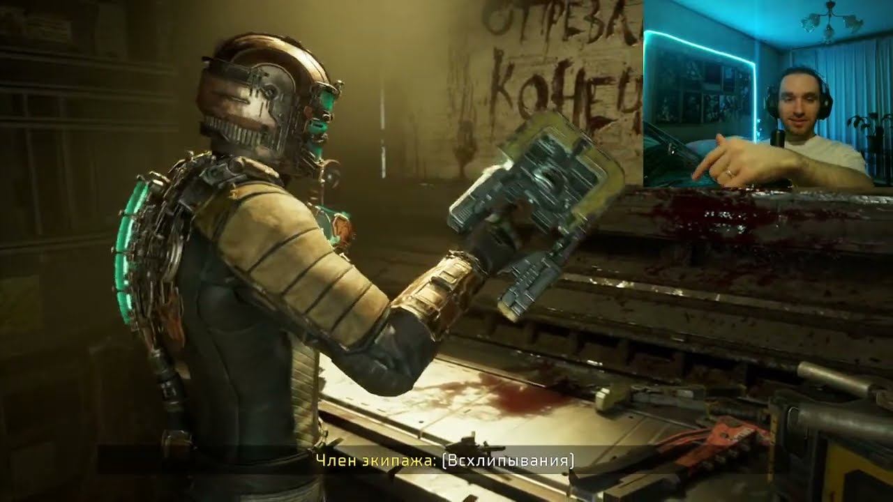 Dead Space Remake #1. Начинаю игру смотреть онлайн