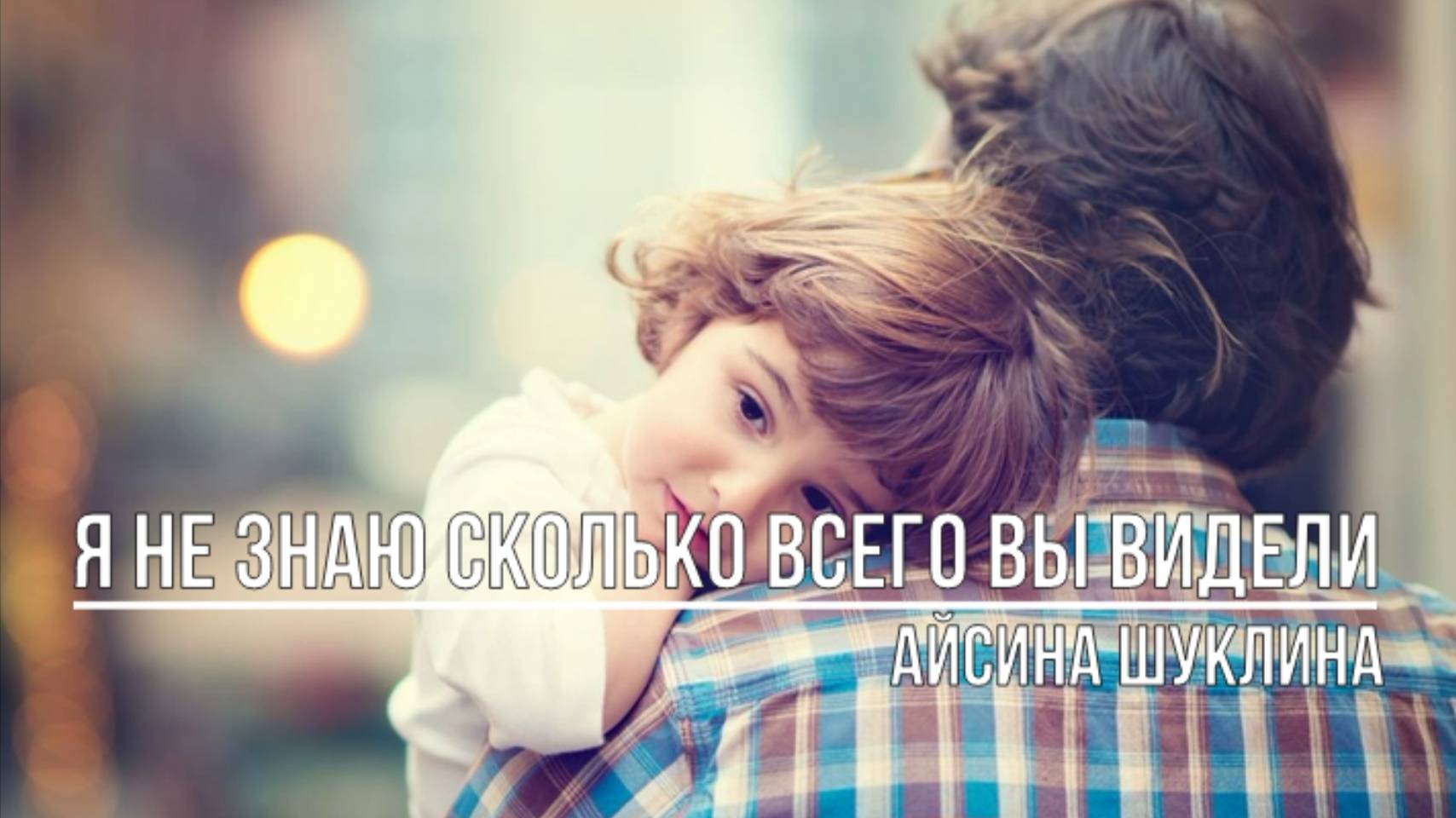 Я не знаю сколько всего вы видели смотреть онлайн