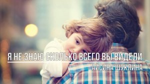 Я не знаю сколько всего вы видели