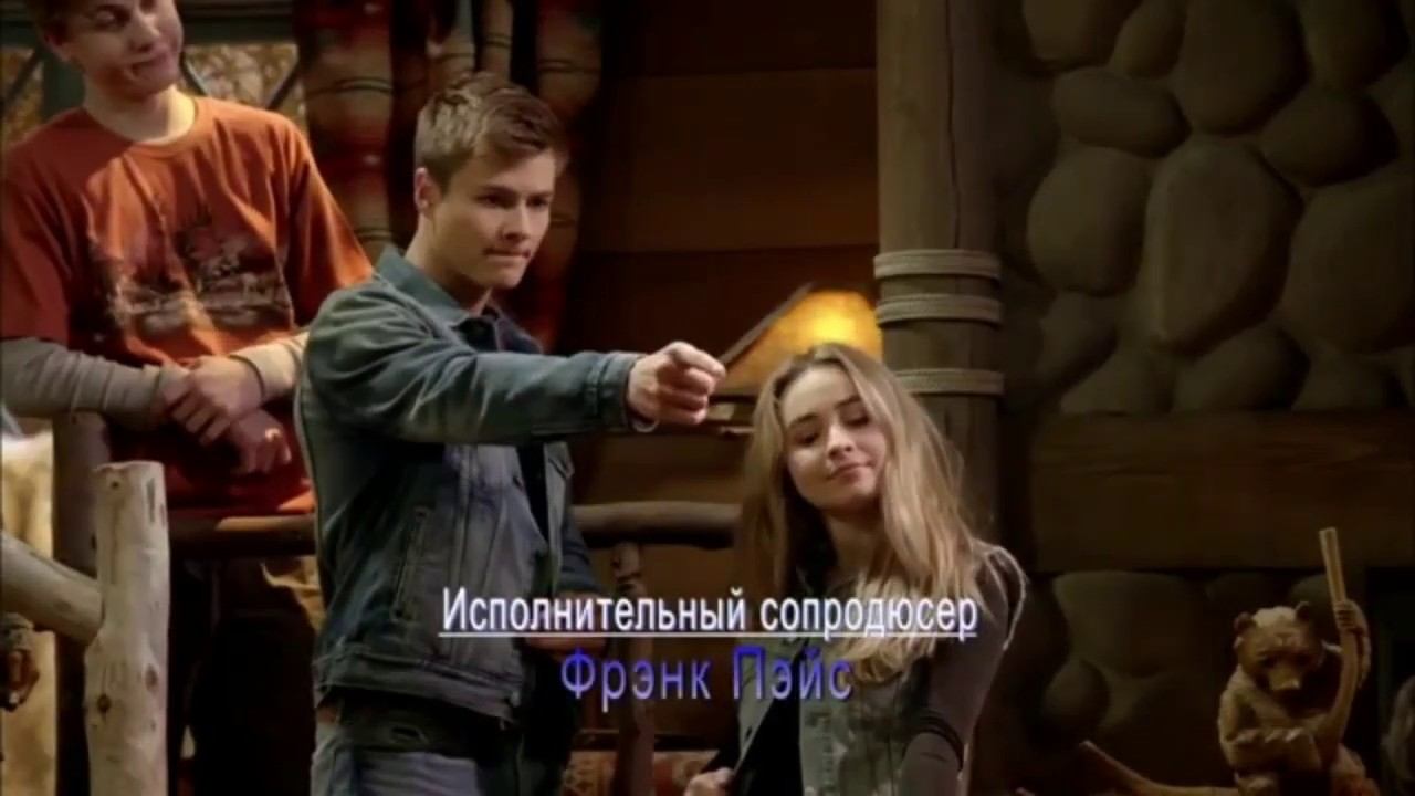 Майя и Лукас/Райли 3х09 смотреть онлайн