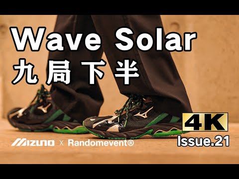 首发！RDET x 美津浓 全系列产品实物开箱 смотреть онлайн