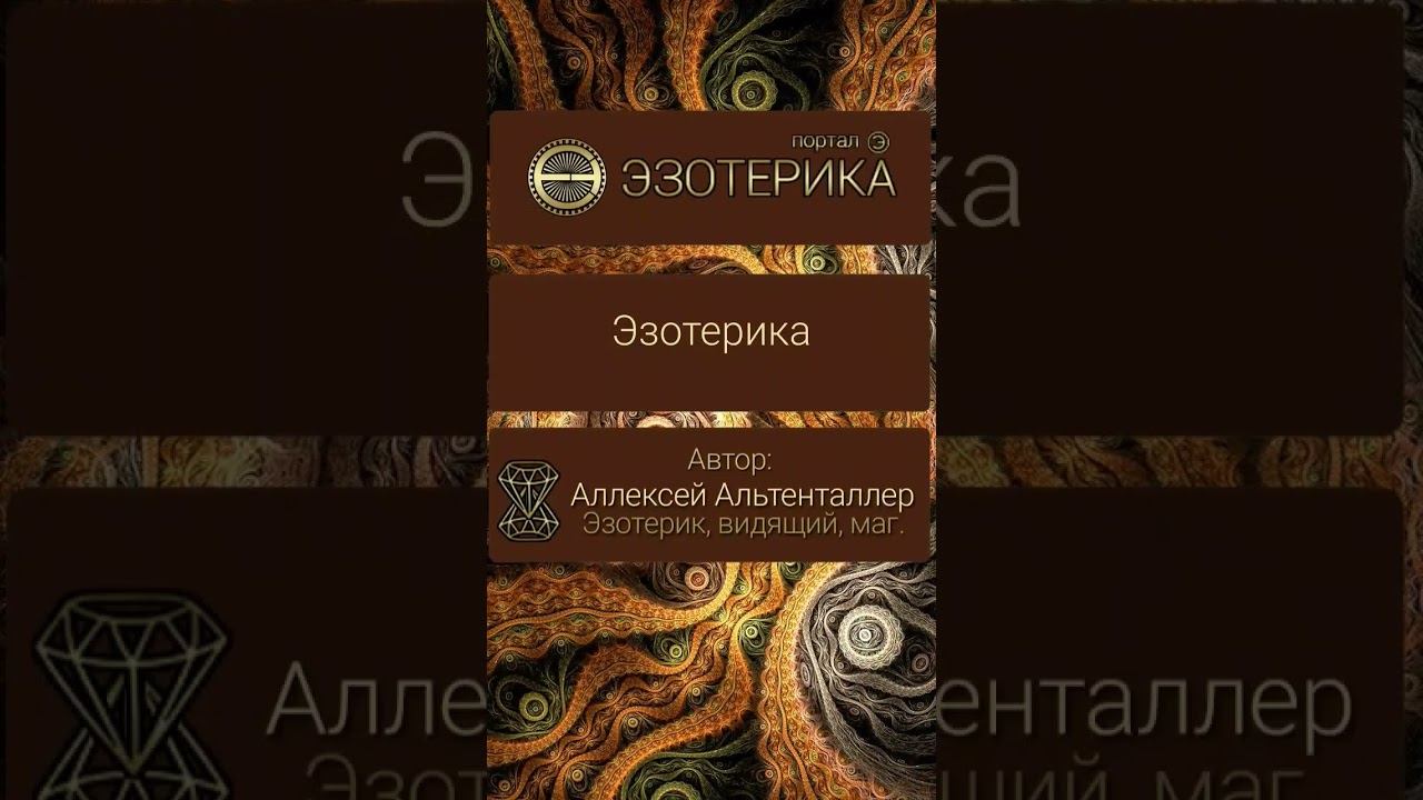 Эзотерика #эзотерика #Пифагор #непознанное #таинственное #загадочное #знания #сила #саморазвитие смотреть онлайн