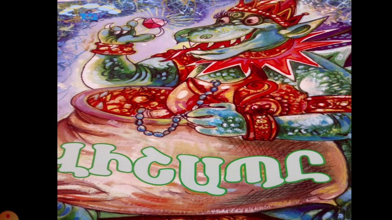 Hetaqrqir heqiatner смотреть онлайн