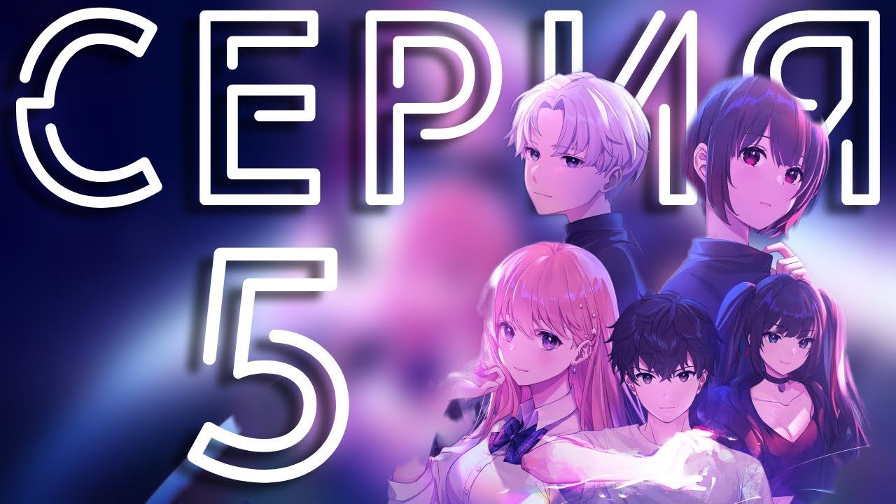 5 Прохождение Eternights | Симулятор свиданий смотреть онлайн