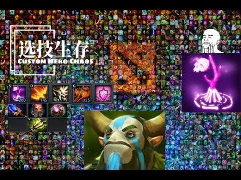 Custom Hero Chaos - The Laser Death Cannon God Build - Abusing The New Patch Before It Gets Nerfed! смотреть онлайн