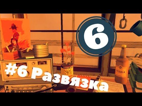 Прохождение Firewatch #6 Развязка смотреть онлайн