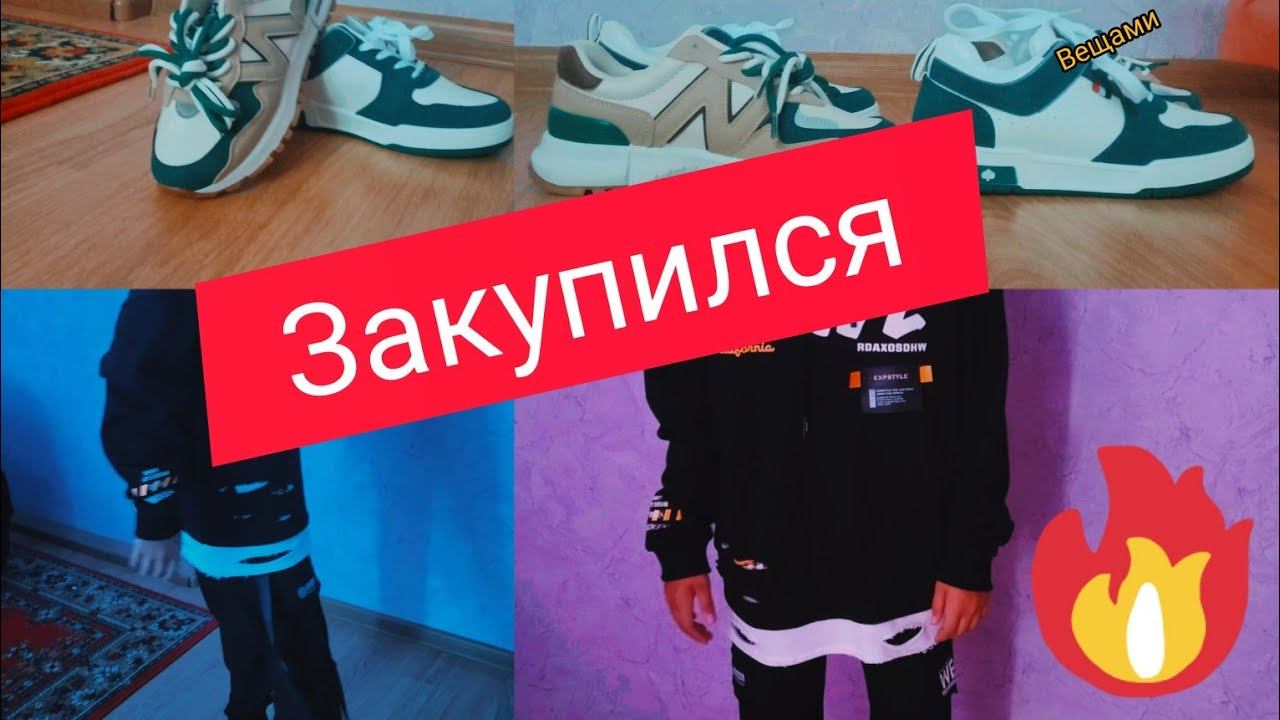 обзор на мои новые вещи))))) смотреть онлайн