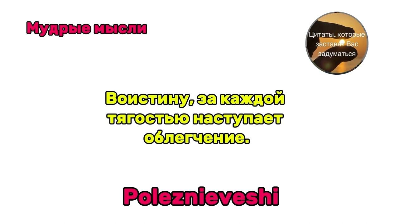 Цитаты про ОБИДЫ#мудрыеслова #цитаты #обида #жара #бои #умныевысказывания смотреть онлайн