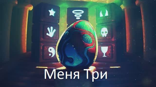 Бискас - Меня три (ЛУЧШИЙ ТРЕК) #МЕНЯ3