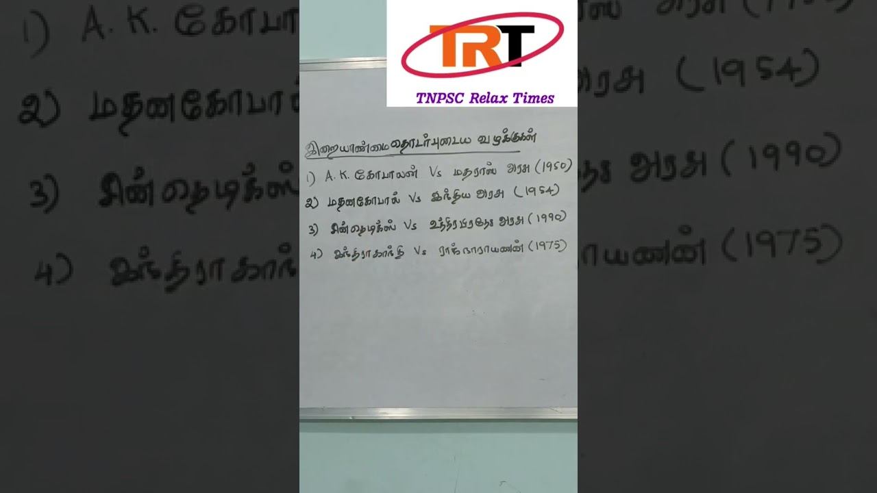 TNPSC POLITY смотреть онлайн