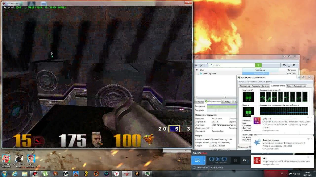 Quake 3 Arena 2000 смотреть онлайн