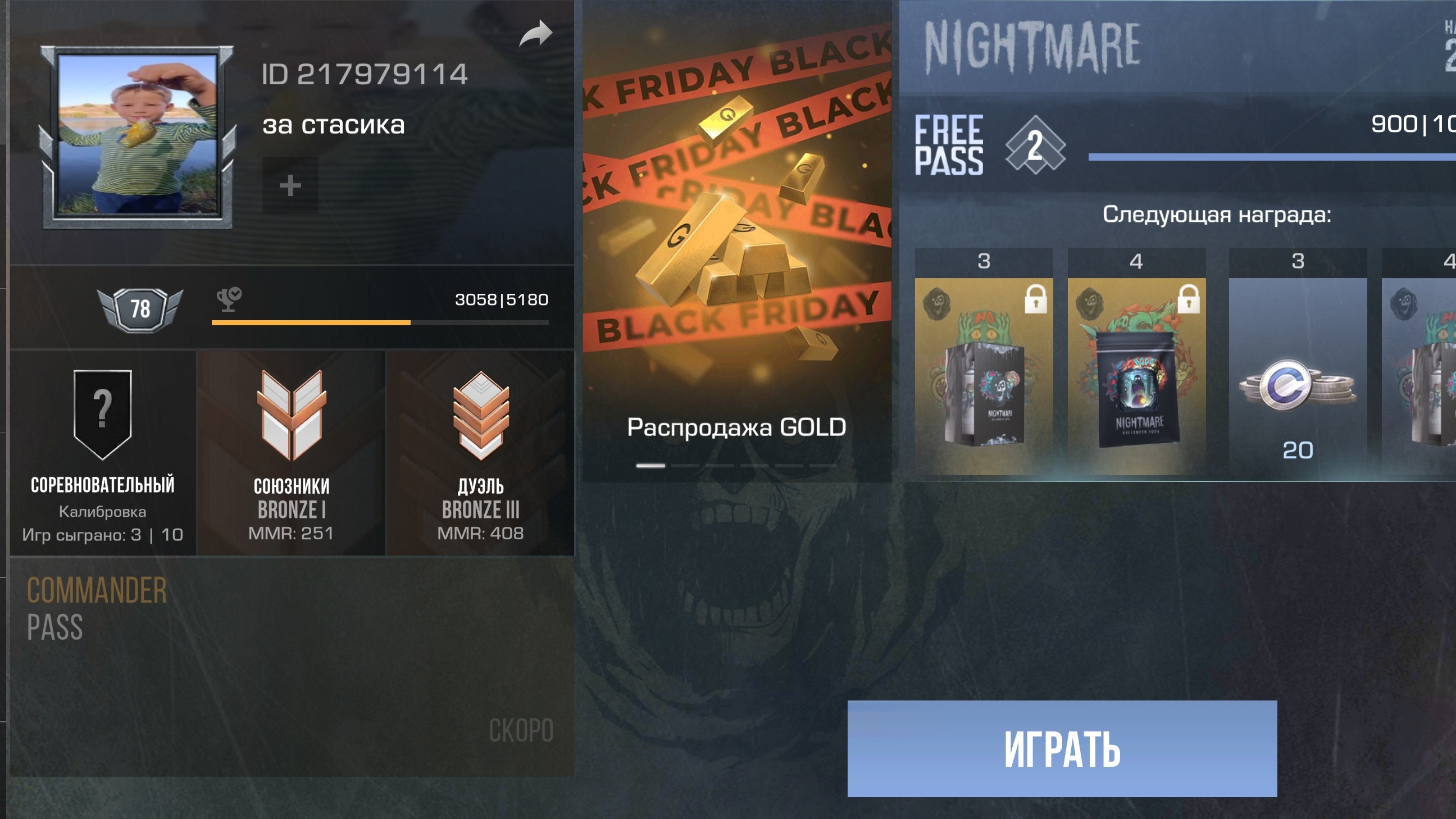 гонка воуружений смотреть онлайн