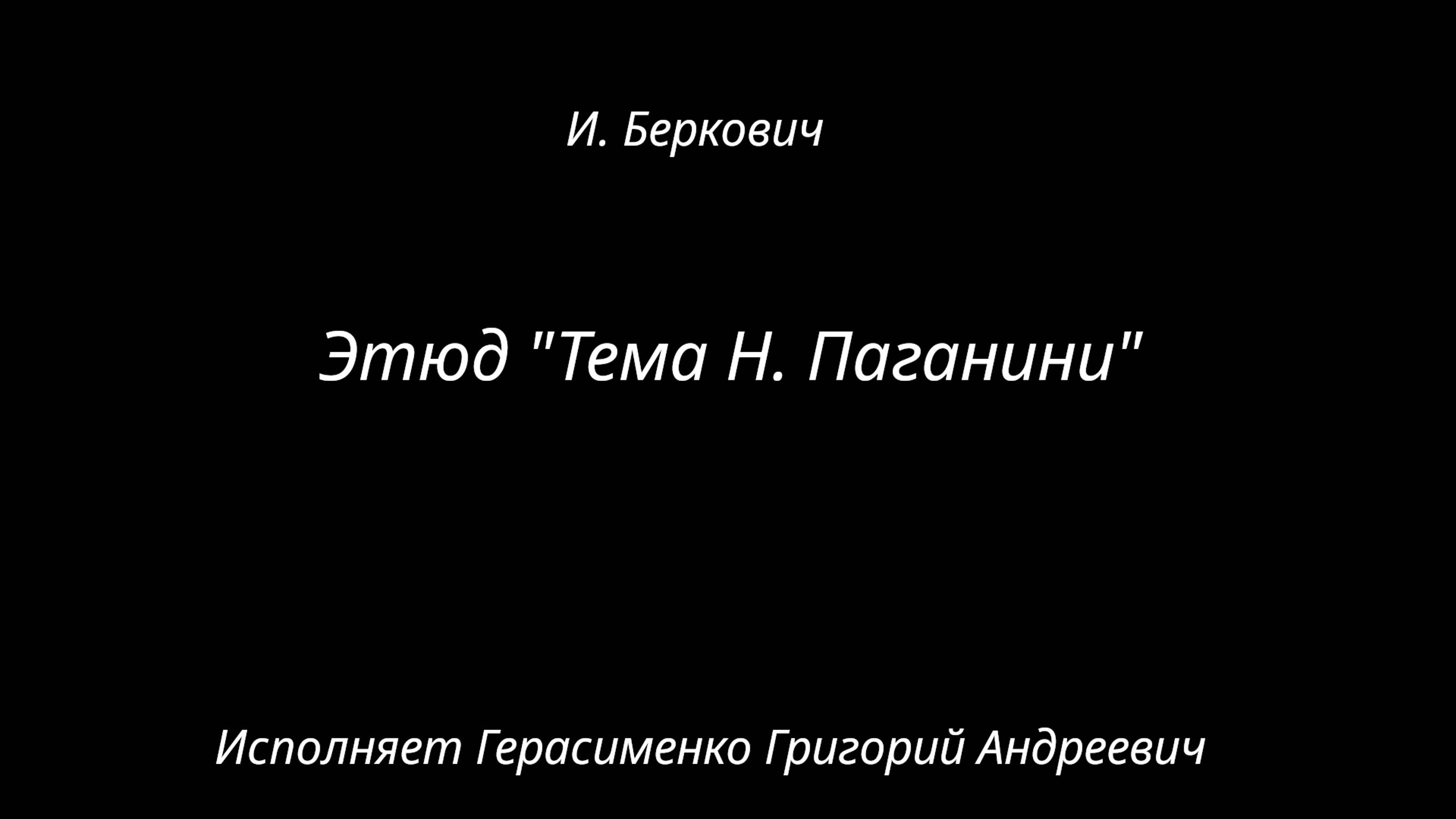 Фортепиано 