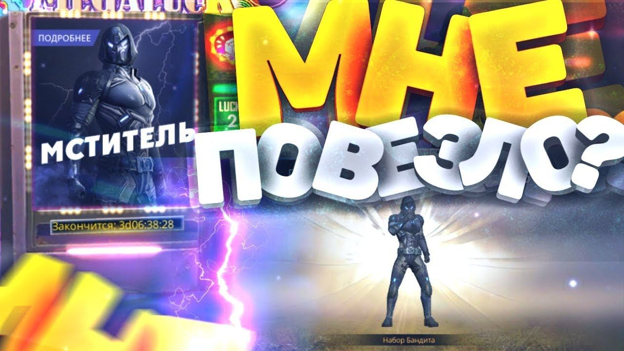 БОЛЬШЕ НЕ БОМБИТ / ХОТЬ ГДЕ-ТО МНЕ ВЕЗЕТ В FREE FIRE смотреть онлайн