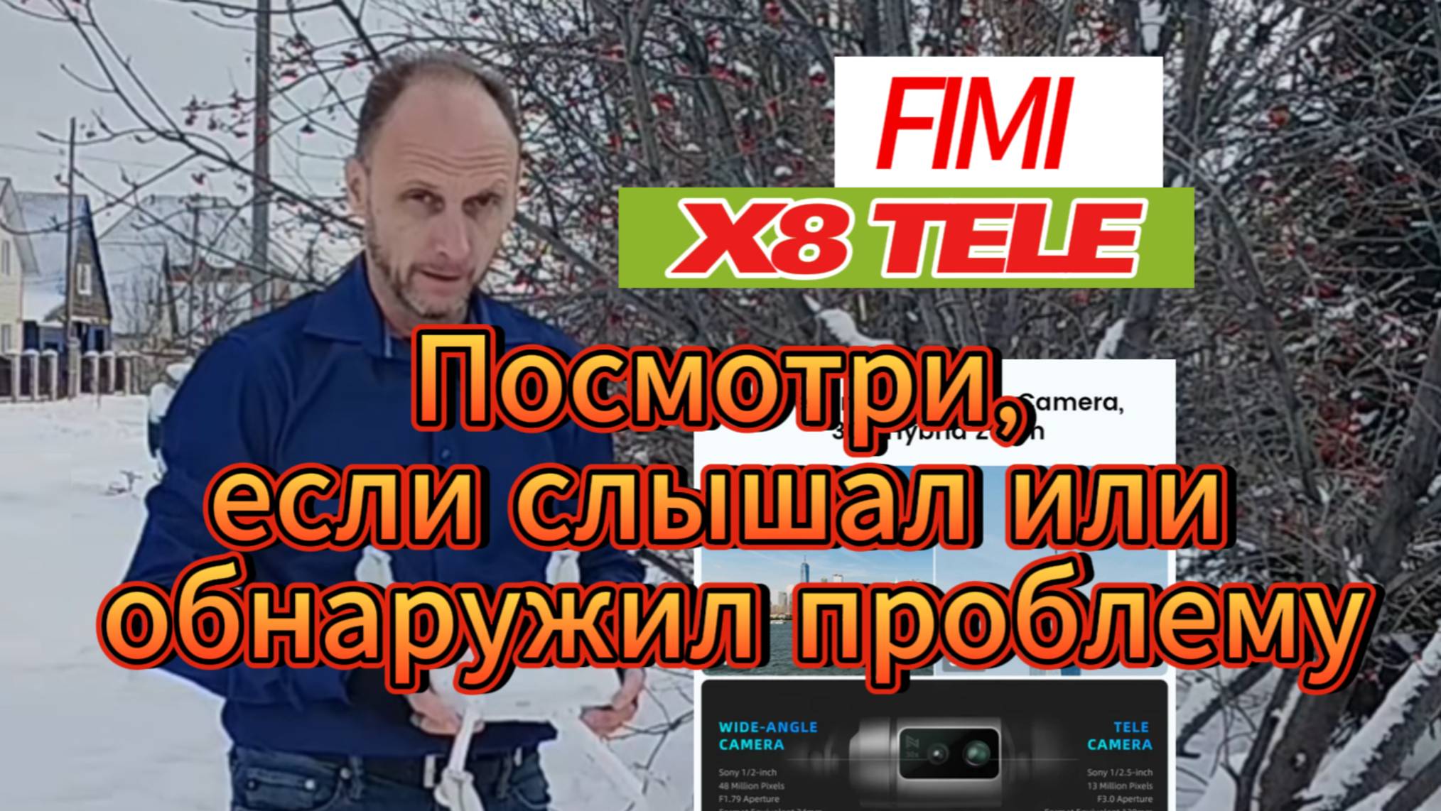 Есть ли проблема с дальностью полета на Fimi X8 Tele? смотреть онлайн
