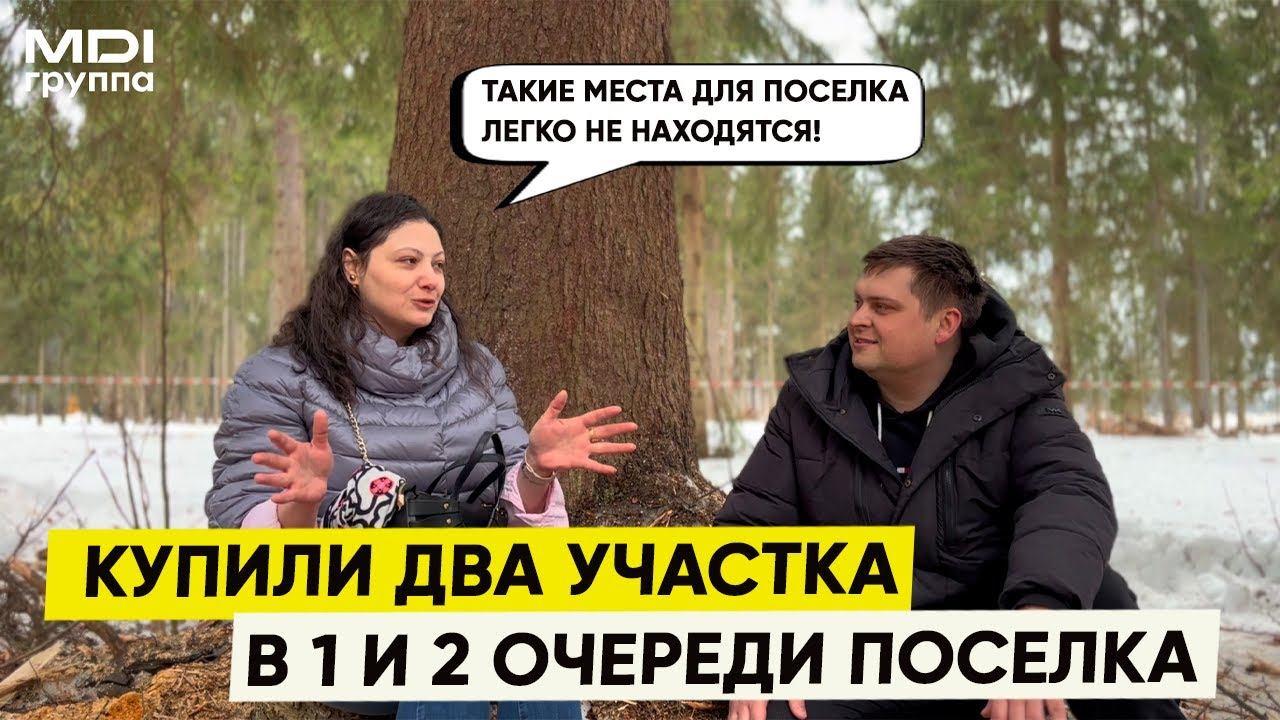 Отзыв владельца двух участков в КП "Ели Estate": хотели участки у воды и в хвойном лесу. смотреть онлайн