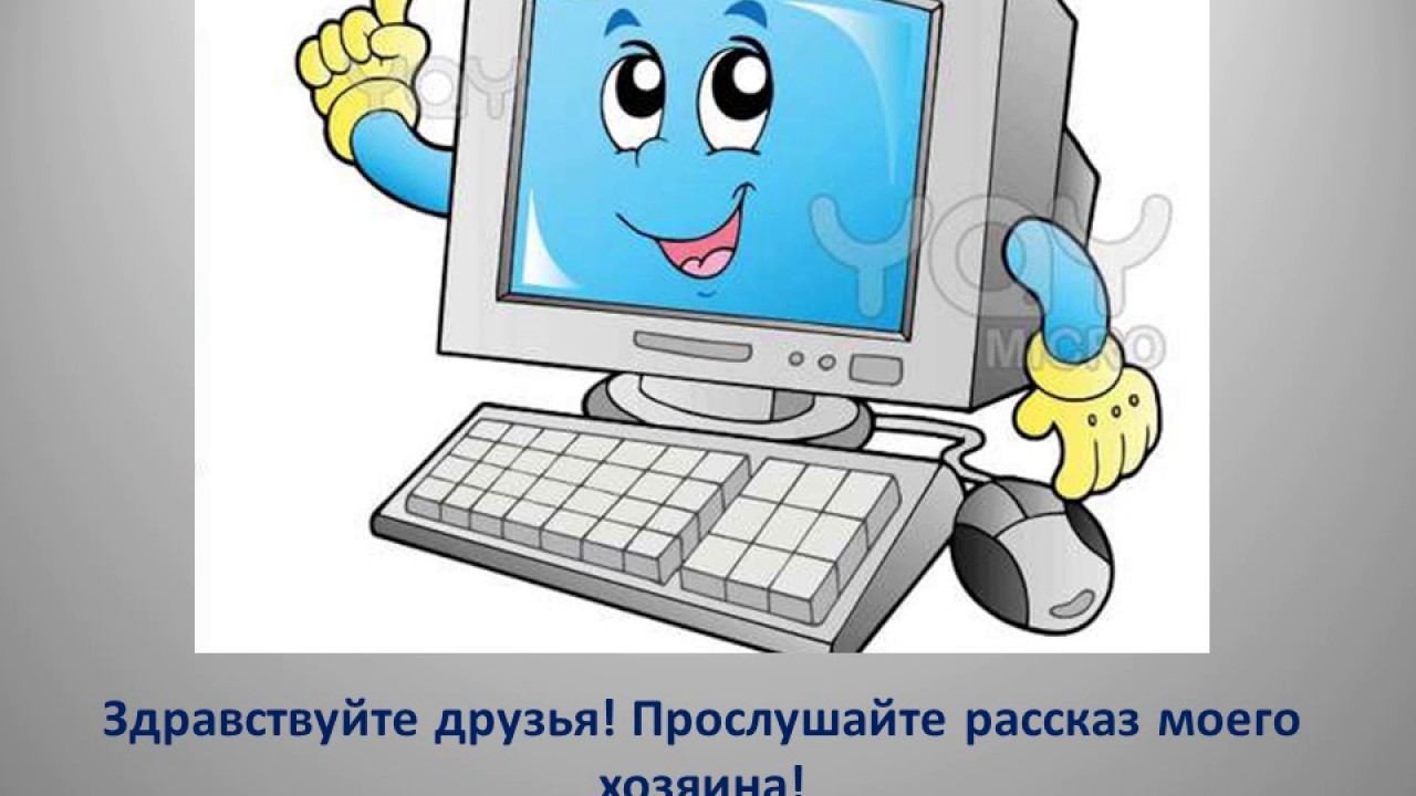 Байки бывалого Компика смотреть онлайн