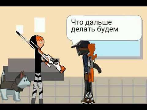 История Джона и его друзей 8.