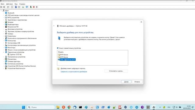 Windows 11 не видит планшет или смартфон. смотреть онлайн