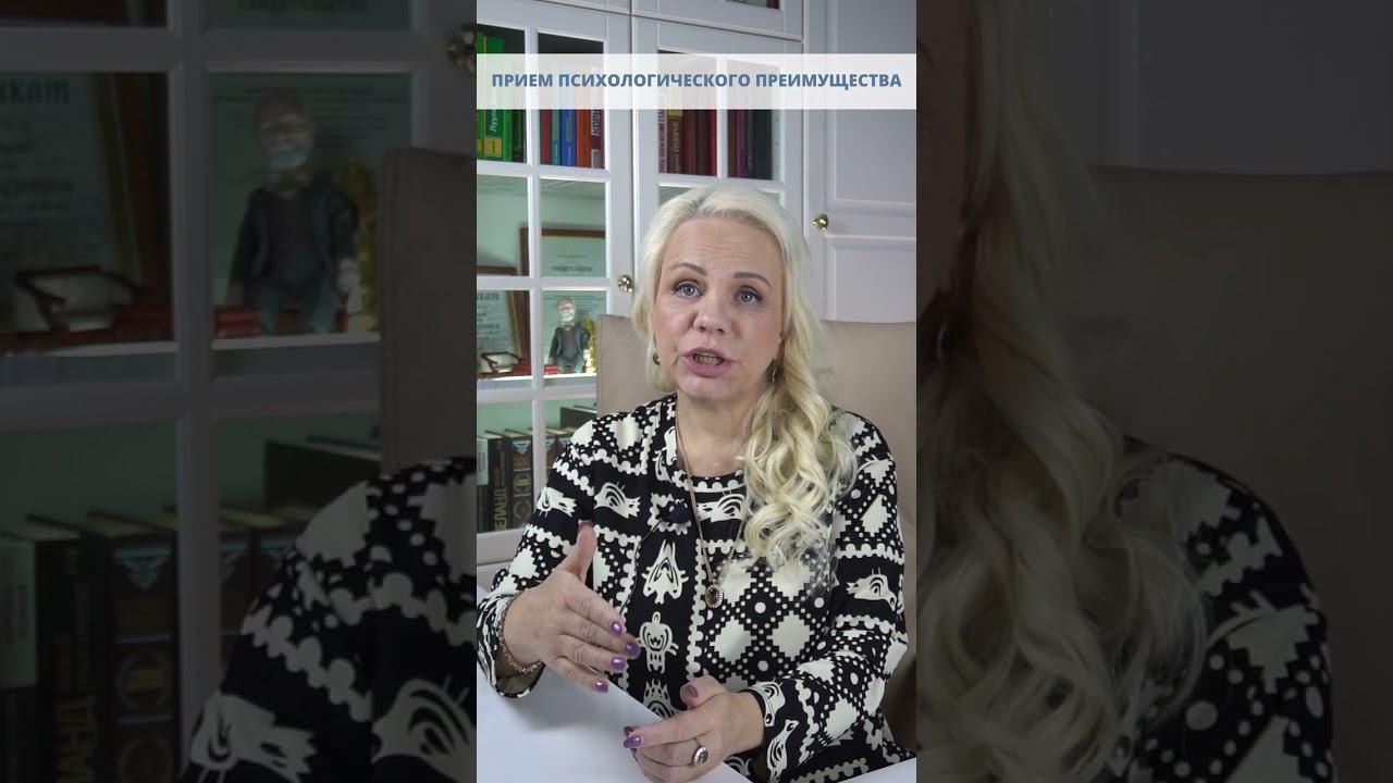 Призыв | Прием психологического преимущества | Техника скрытого воздействия на человека смотреть онлайн