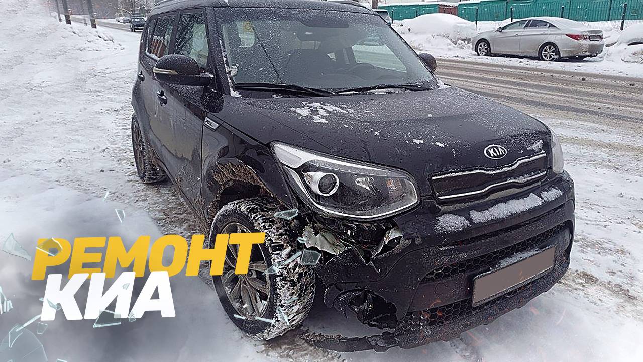 КУЗОВНОЙ РЕМОНТ KIA SOUL. ПЕРЕДНИЙ УДАР. ВОССТАНОВЛЕНИЕ ПОСЛЕ ДТП. TOTAL BODY REPAIR смотреть онлайн