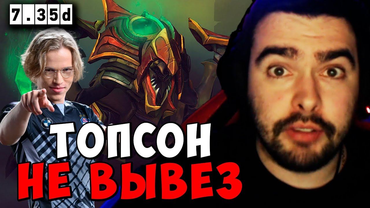 STRAY ТОПСОН НЕ ВЫВЕЗ 7.35 ! СТРЕЙ НИКС carry mid dota 2 ! Лучшее со Стреем смотреть онлайн