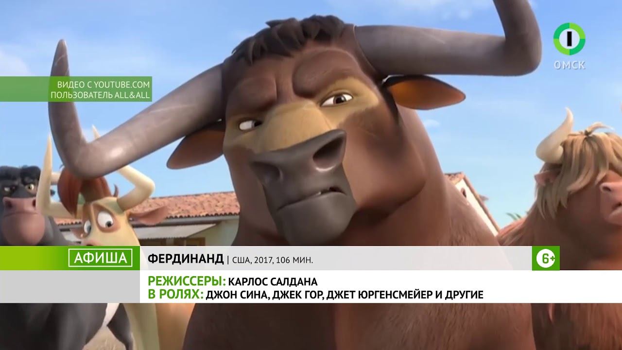 Афиша 21 Декабря смотреть онлайн