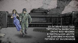 Антитеррор