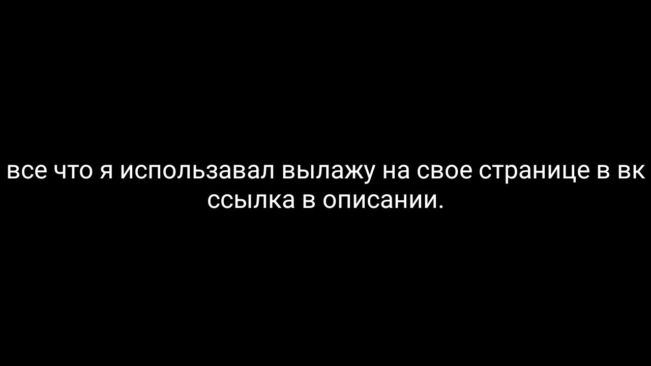 Как сделать аву люсика🤔? Ответ тут смотреть онлайн