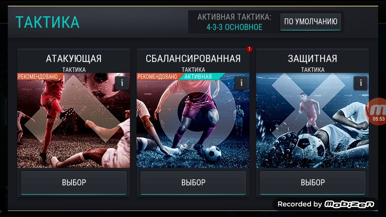 Играем в FIFA MOBILE. Удача много кейсов з игроками! смотреть онлайн