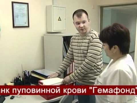 Гемафонд_Интер_Подробности.avi смотреть онлайн