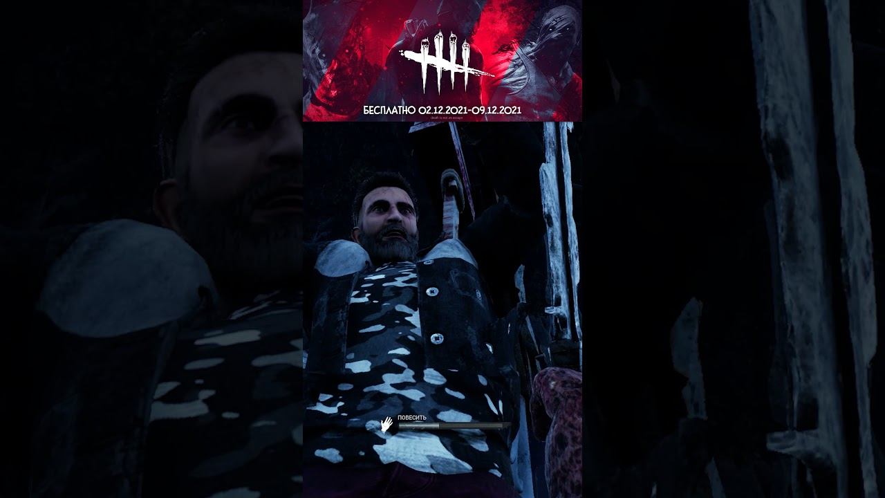 Dead by Daylight качай бесплатно в epic games смотреть онлайн