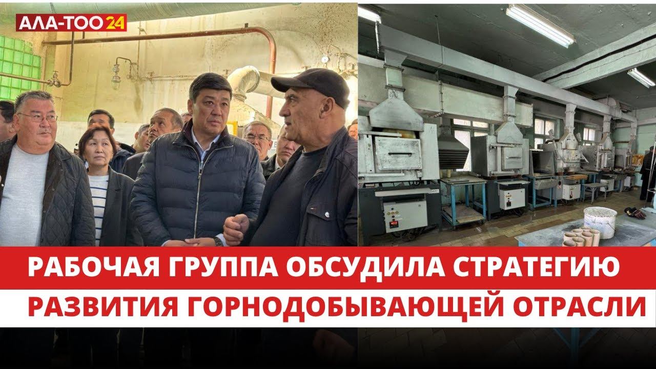 Обсуждены стратегии и планы развития горнодобывающей отрасли смотреть онлайн