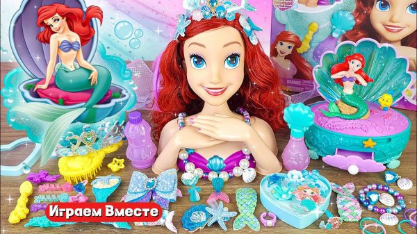 Куклы из мультика ДИСНЕЙ ! РУСАЛОЧКА ! АРИЭЛЬ ! Играем вместе !