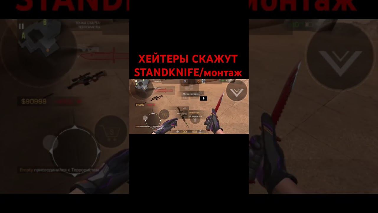 #standoff2 #co2 #со2 #стандофф2 #веля #абовен смотреть онлайн