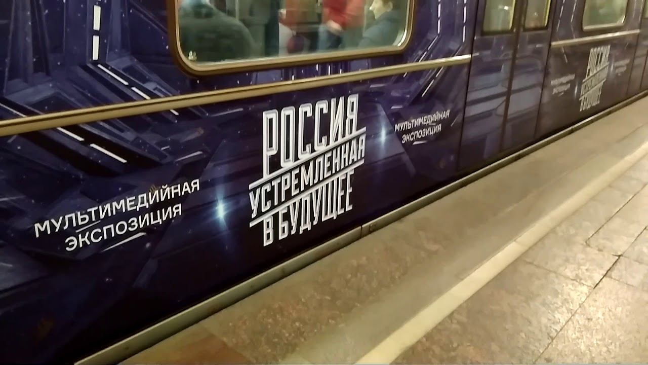Именной поезд "Россия-устремленная в Будущее". Станция Комсомольская. смотреть онлайн