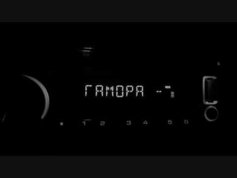 ГАМОРА (ex. КУРС) - Спрос смотреть онлайн