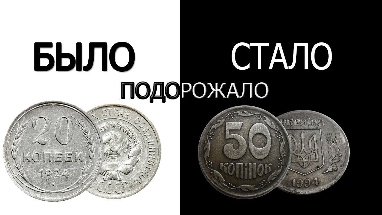 50 копеек 1994 перечекан из 20 копеек СССР. Хулиганка за 14000 гривен смотреть онлайн