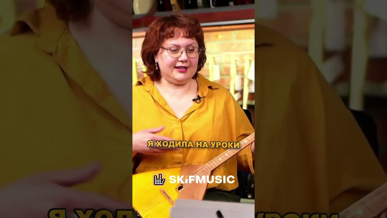 КАК ЕЛЕНА ЧЕРНОВА НАЧАЛА ИГРАТЬ НА БАЛАЛАЙКЕ ЧАСТЬ 1 | SKIFMUSIC.RU смотреть онлайн