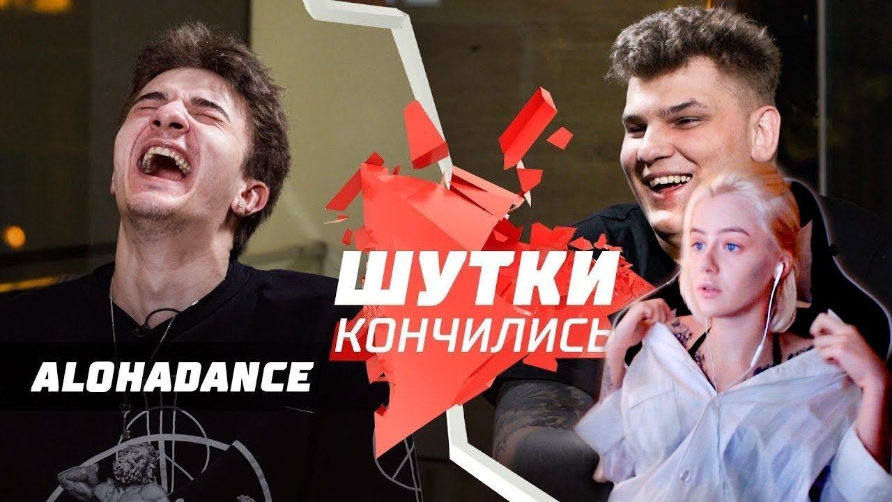 Gtfobae смотрит ШУТКИ КОНЧИЛИСЬ: ALOHADANCE Vs Iceberg By Dota 2 Maincast