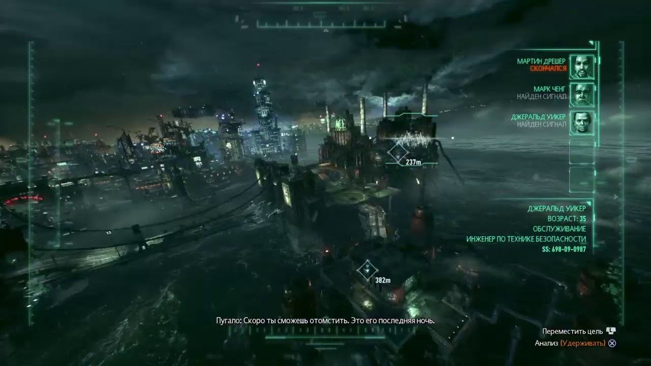 Прохождение Betmen Arkham King
