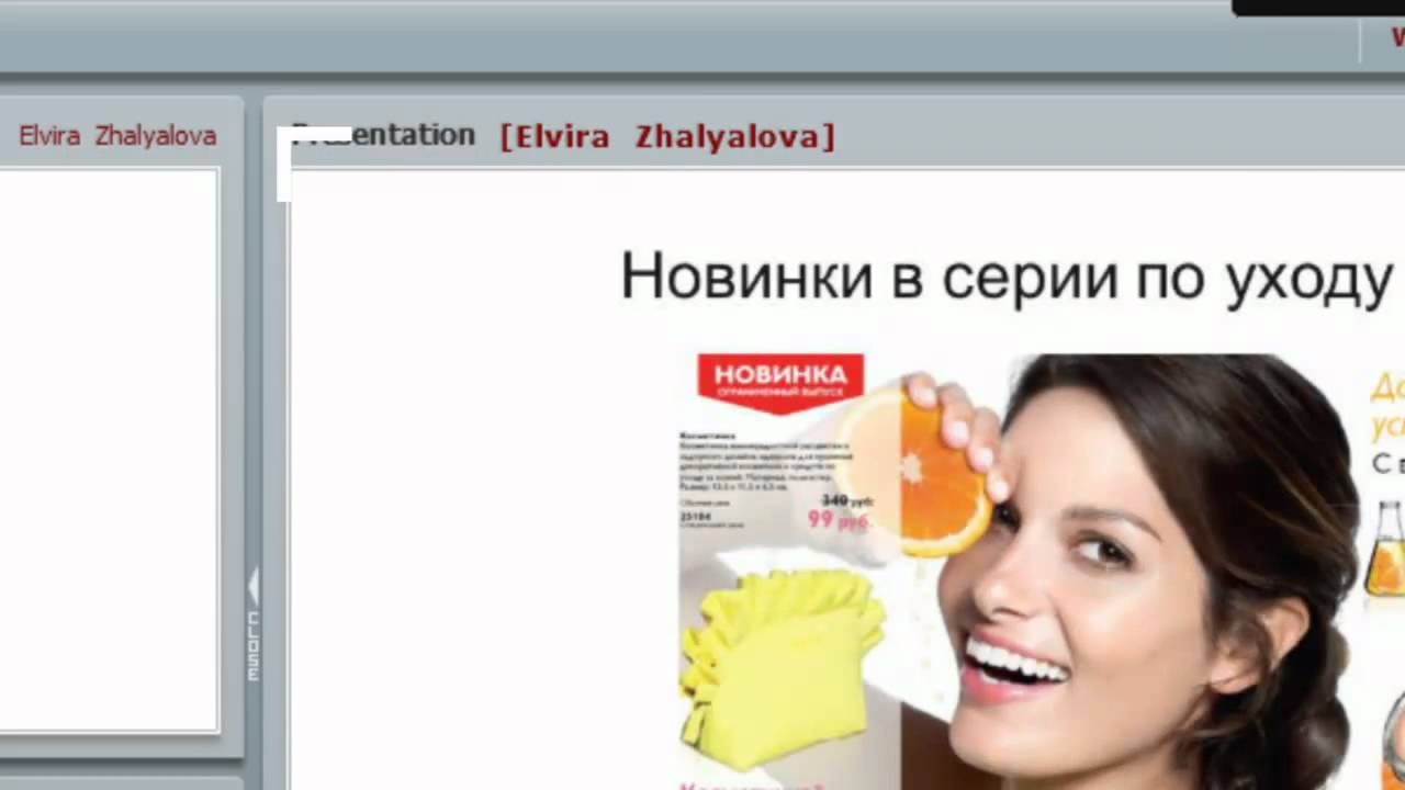 Новинки каталога №7 2012г. Орифлэйм..Вебинар. смотреть онлайн
